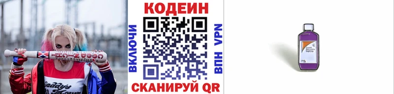 Купить закладки  Бахчисарай  Кодеиновый сироп Lean Purple Drank 