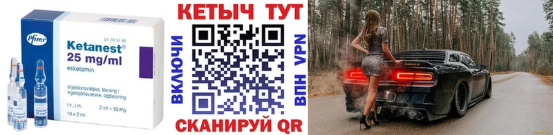 Купить закладки  Бахчисарай  Кетамин VHQ 