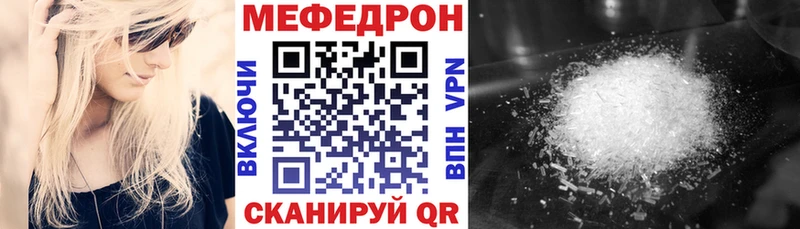 Купить закладки  Бахчисарай  МЕФ 4 MMC 