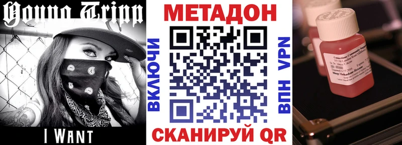 Метадон VHQ  Купить  Бахчисарай 