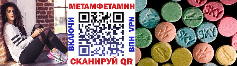 Купить закладки Бахчисарай МЕТАМФЕТАМИН винт